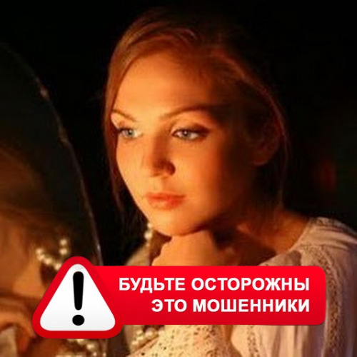 Злата Архипова +79852189312 в Чебаркуле – это мошенники
