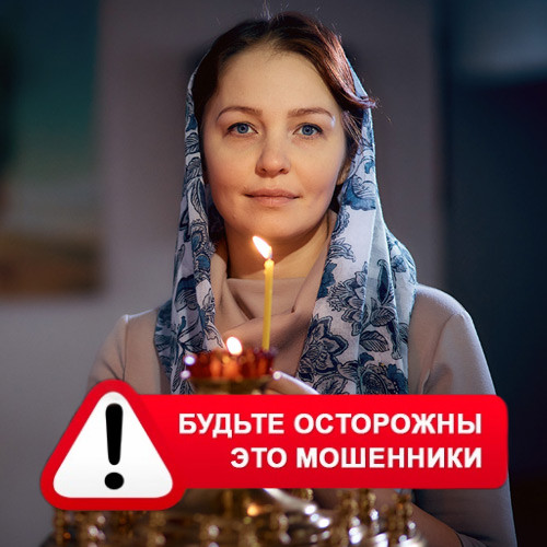 Мария Степановна @MariaGadalka в Чебаркуле – это мошенники