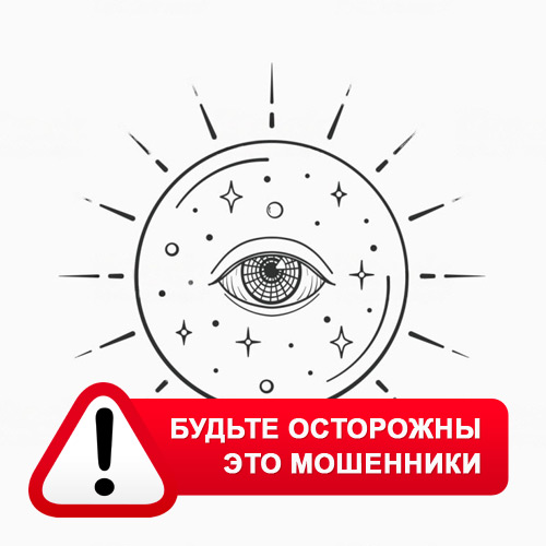 Союз Магов России в Чебаркуле – это мошенники